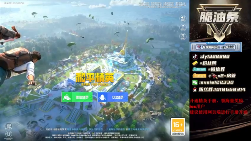 【2022-07-31 18点场】脆油条丷：【追猎比赛之坐牢】