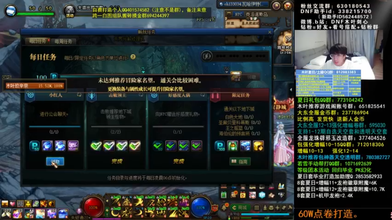 【2022-07-31 08点场】DNF木叶剑心：木叶:月底了随便玩玩