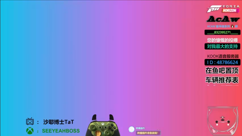 【2022-07-30 18点场】沙耶博士TaT：【地平线】seeyeahboss