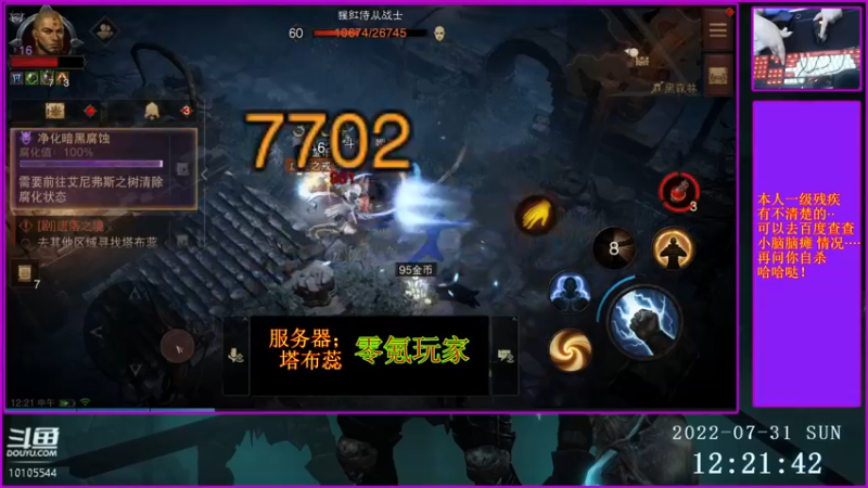 【2022-07-31 12点场】梦之恋丶嗳梦：【原画质】身残也能玩耍！