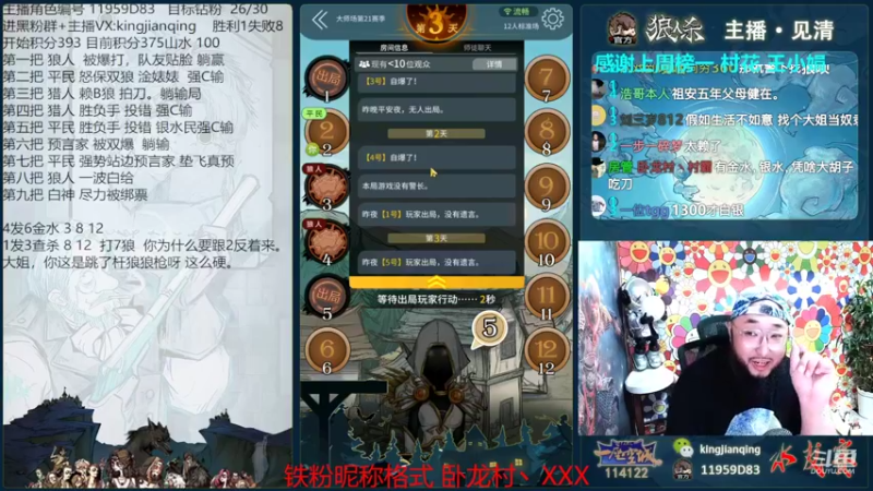 【2022-07-30 21点场】见清king：分不要了，就是杀！