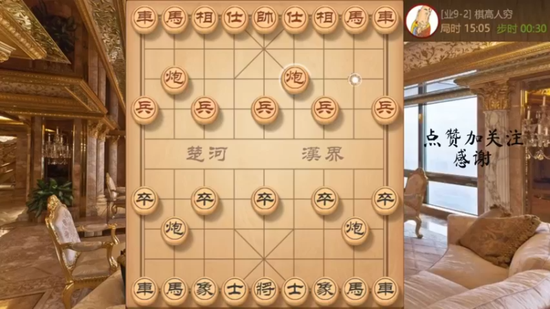 模仿棋开局，步步门共飞刀飞的对面乱七八糟