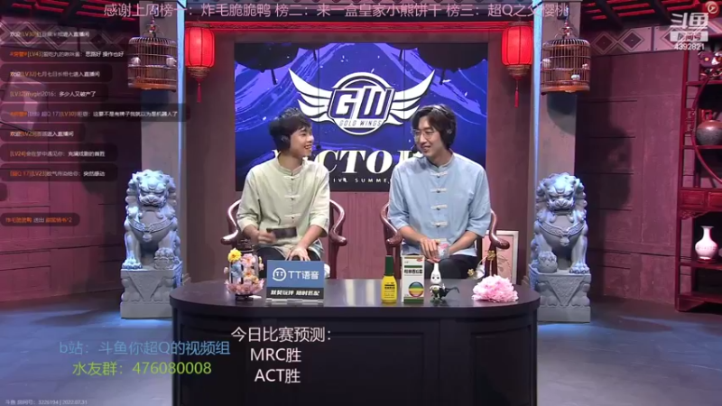 【2022-07-31 18点场】你超Q的：今日双倍，看IVL！！！！