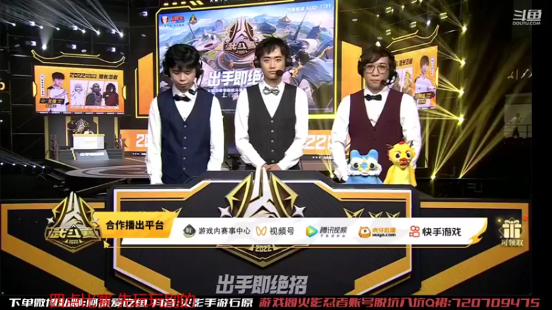 【2022-07-31 16点场】爱吃鱼的石原：石原：佛山谁最能打？