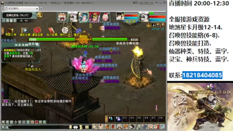 【2022-07-29 20点场】炫石神州：神州：大话西游2经典全能直播~