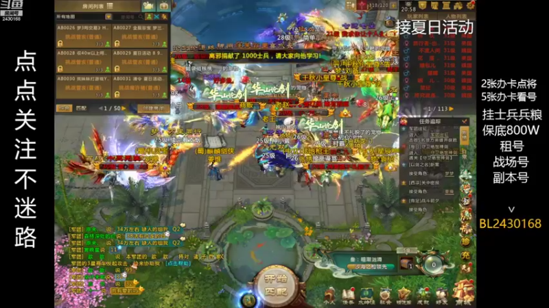 【2022-07-30 20点场】暴力BL：送送荧光棒月底保级任务
