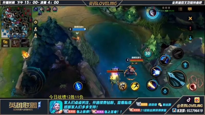 【2022-07-31 20点场】灵药LoveLing：灵药：峡谷之巅认真冲分！冲第一！