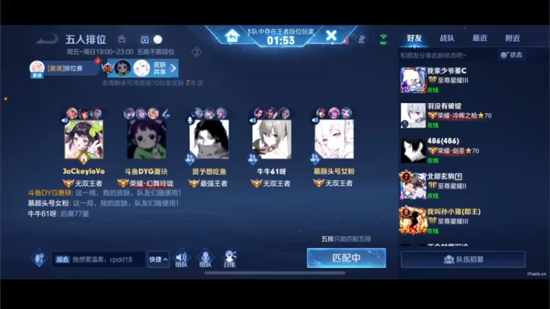 【2022-07-30 22点场】DYG萧玦：2227巅峰分冲前十