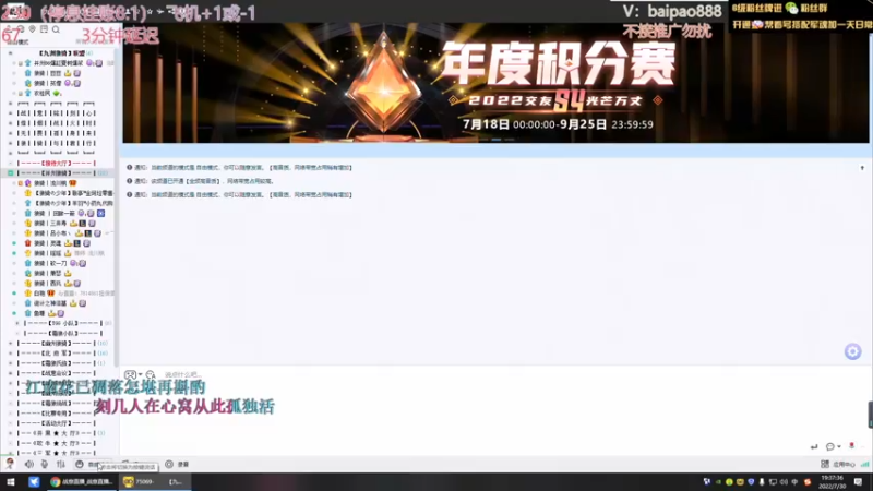 【2022-07-30 19点场】神罚丶白袍小将：家族邀请赛OB7.30