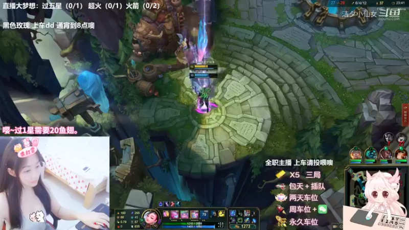 【英雄联盟】洁夕小仙女的精彩时刻 20220731 00点场(25)