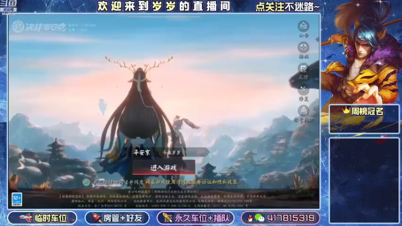 【2022-07-31 18点场】我愿带你看遍世间繁华：领礼包看直播了手慢无