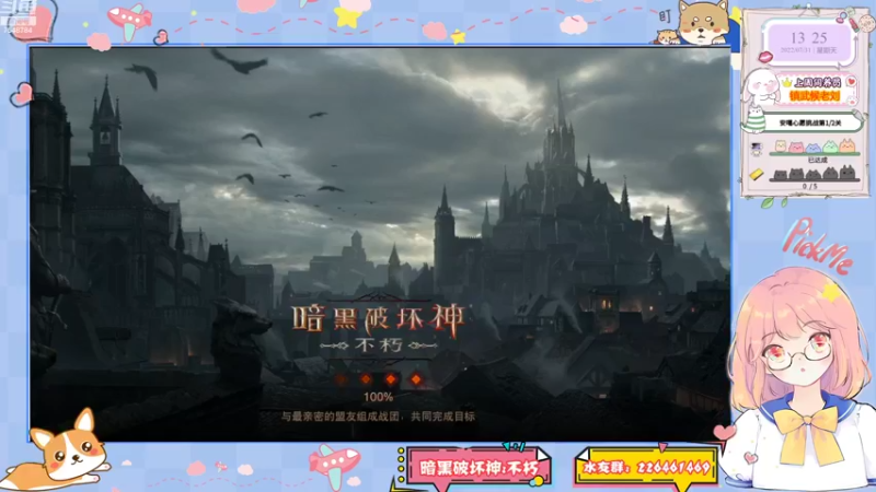 安歌暗黑不朽07