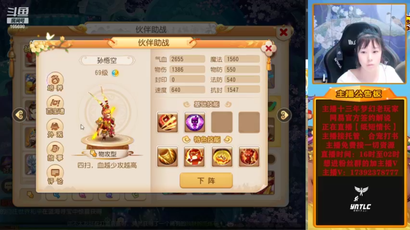 【2022-07-28 00点场】Emm花火：今日是小徒弟