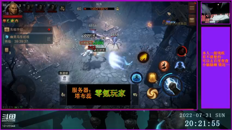【2022-07-31 20点场】梦之恋丶嗳梦：【原画质】身残也能玩耍！