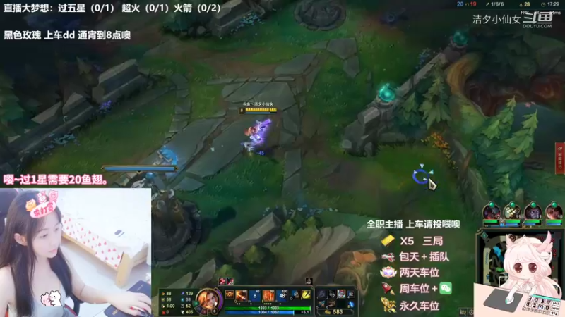 【英雄联盟】洁夕小仙女的精彩时刻 20220731 00点场(6)