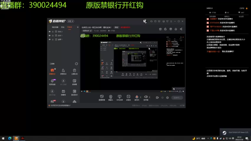 【2022-07-30 22点场】下人灰：在疯狂之后~开始升3级了，准备CC1