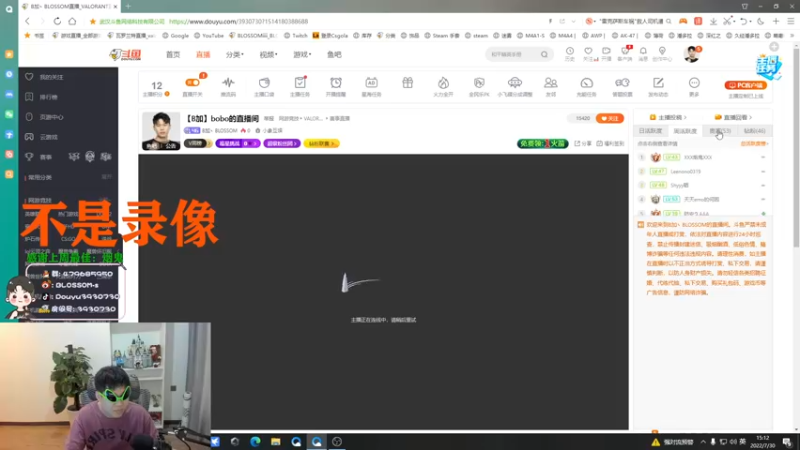 【2022-07-30 15点场】B加丶BLOSSOM：【B加】bobo的直播间