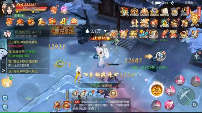 【2022-07-31 08点场】铭64423：九灵神域冲
