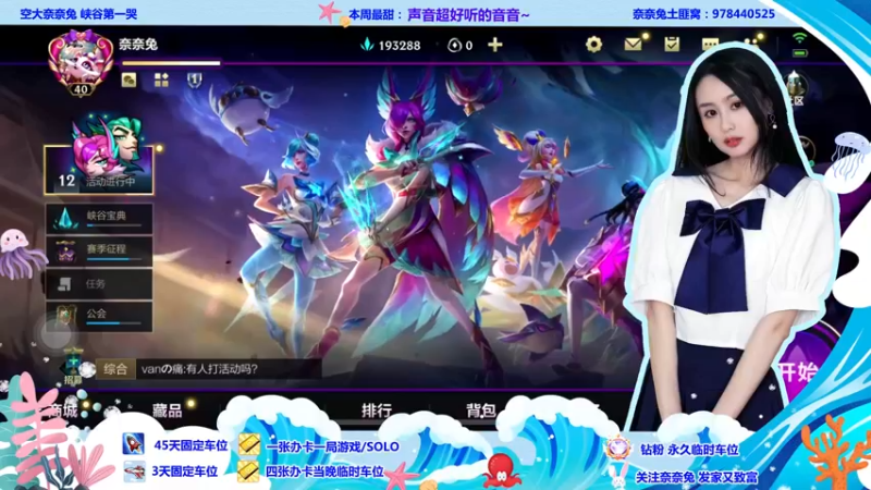 【2022-07-31 18点场】奈奈兔nice：姐姐在线耍赖