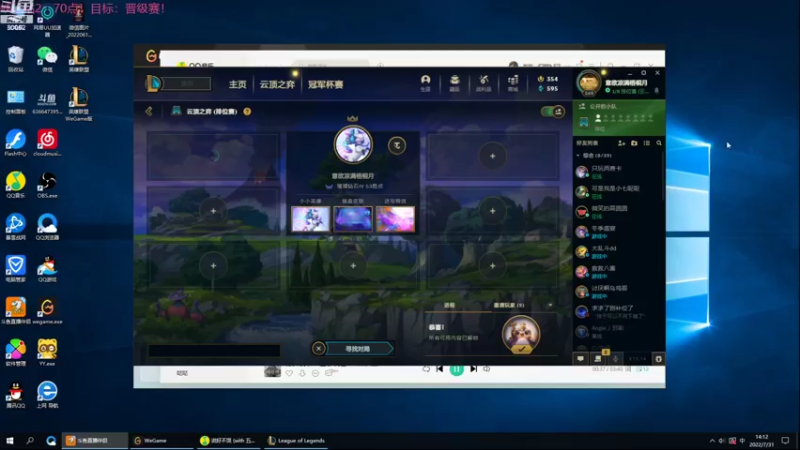 【2022-07-31 14点场】风中追风Fzz1：卷毛：峡谷冲大师！