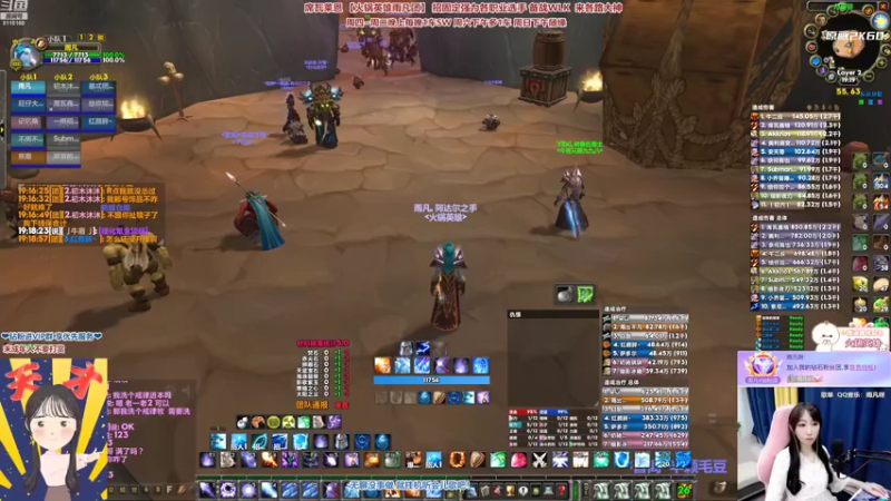 【2022-07-30 19点场】雨凡呀：【席瓦莱恩女团长】今晚能出弓么！长期招人