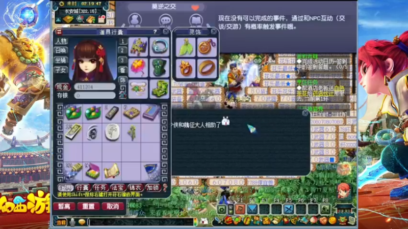一生一世第55天~