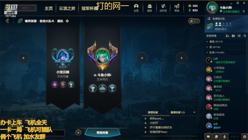 【2022-07-22 13点场】小泽Eddy：网一乱斗-极地之神