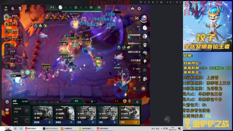 【2022-07-31 03点场】饺灬灬子：小号新版本教学