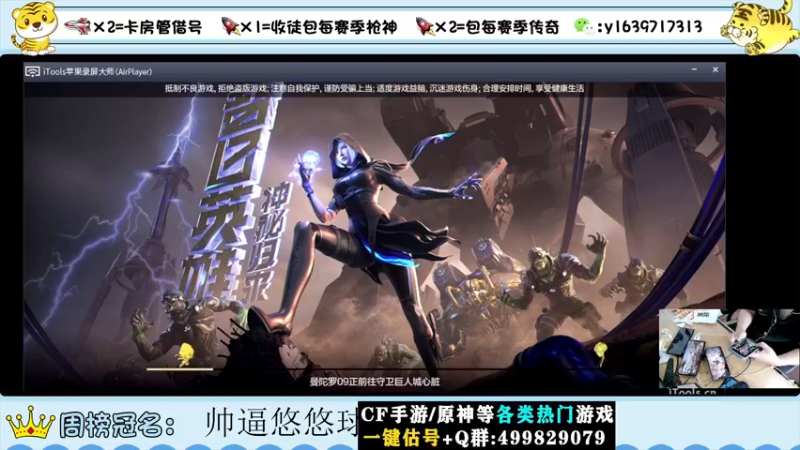 【2022-07-31 13点场】亮哥il：冲刺榜一！！！