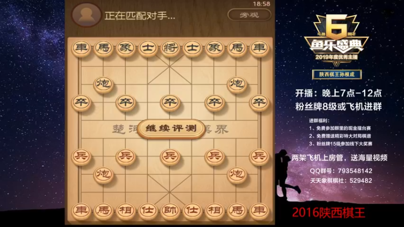 【2022-07-31 18点场】日月轮回888：陕西棋王金牌教练！，巅峰对决！
