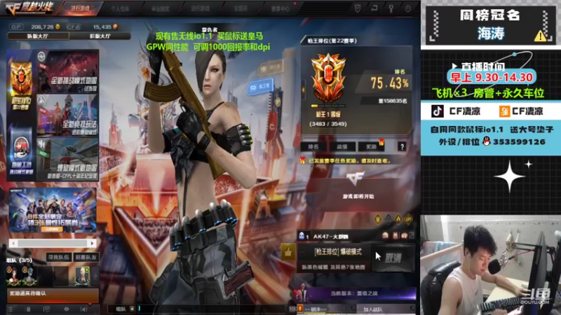 【2022-07-30 11点场】情久凄凉Cool：无线io1.1搞起