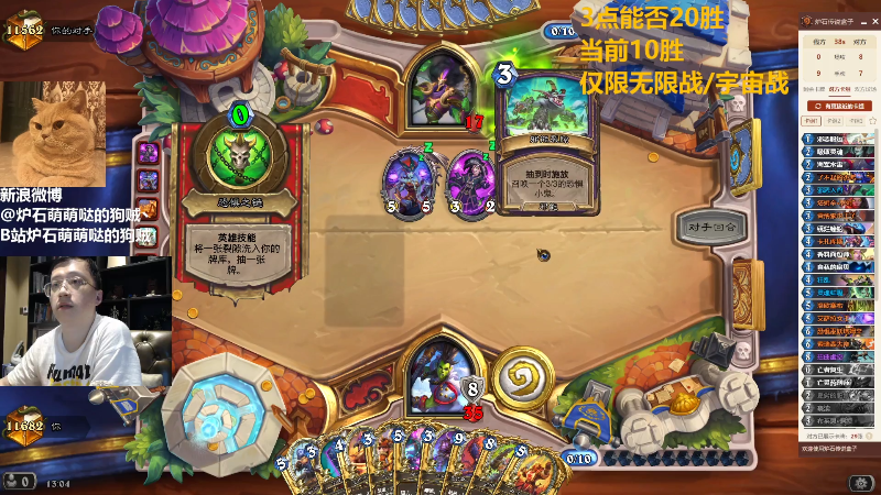 【炉石传说】恩基爱萌萌哒的狗贼的精彩时刻 20220731 13点场