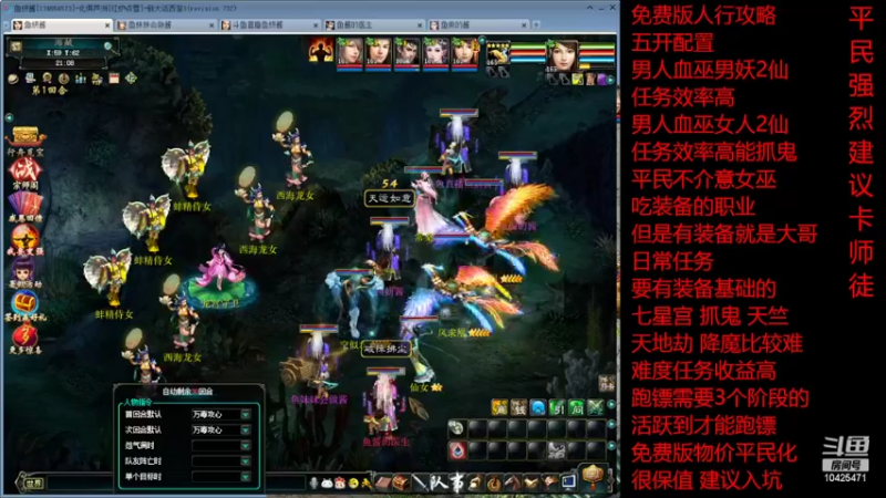 【2022-07-30 21点场】鱼妍酱：大话3萌新主播