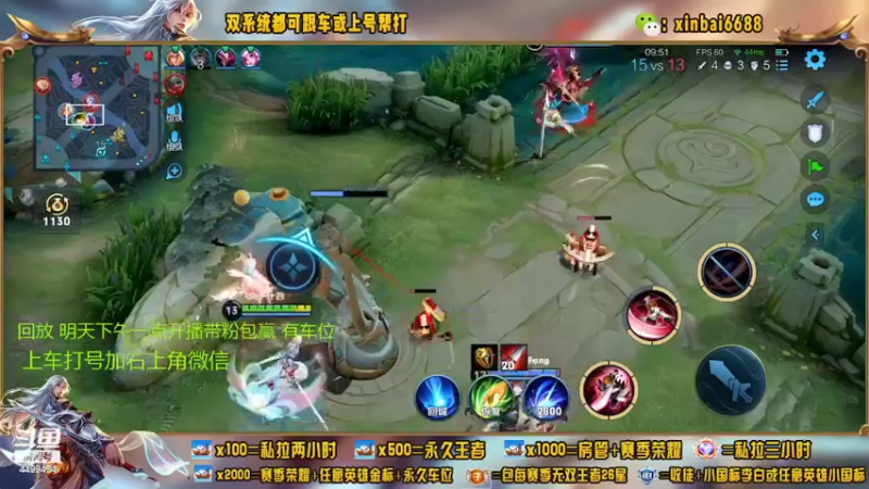 【2022-07-31 13点场】电竞信白丶：国服李白带粉 有车位