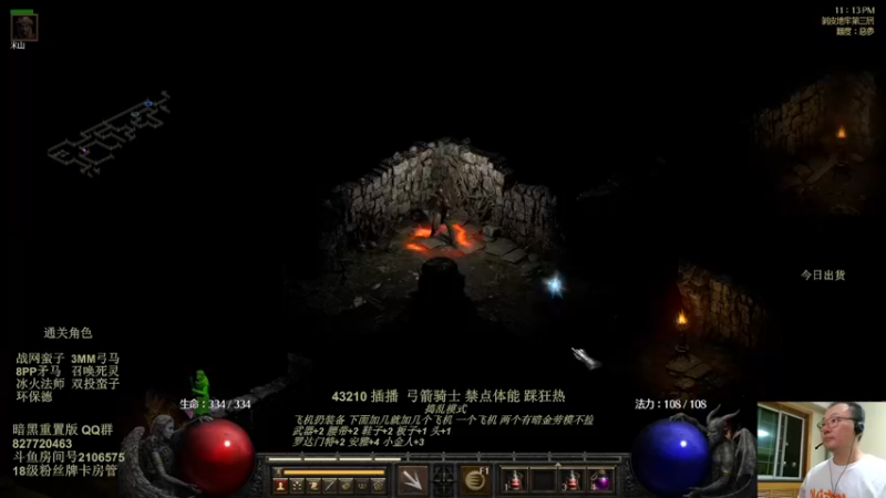 【2022-07-30 23点场】英雄吕布：暗黑重置版 专家 物理弓箭骑士禁体能