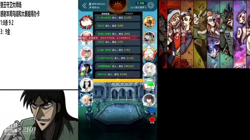 【狼人杀】野鹿子两场水友局20220730 21点场