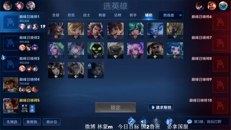 【2022-07-31 19点场】林蒙m：【林蒙】国2在榜鲁班，冲国1