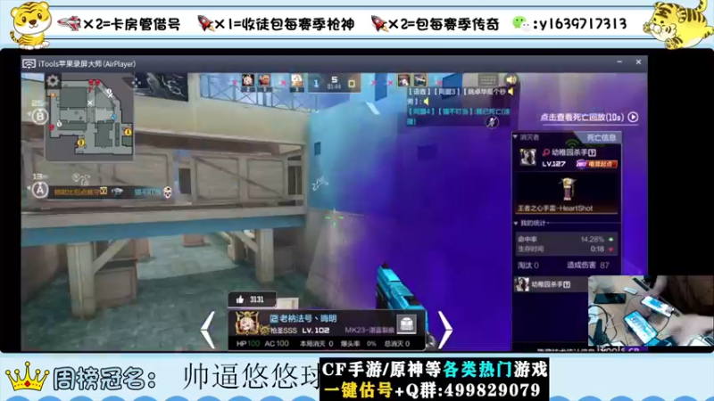 【2022-07-30 23点场】亮哥il：冲刺榜一！！！