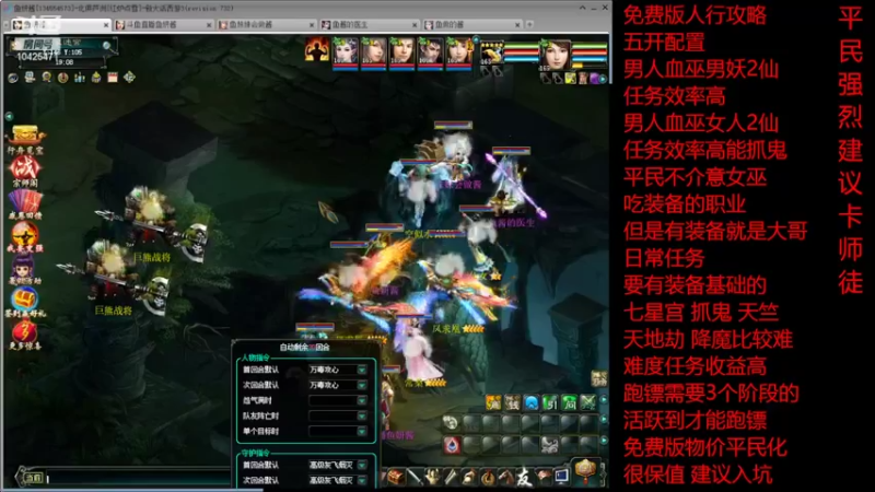 【2022-07-30 19点场】鱼妍酱：大话3萌新主播