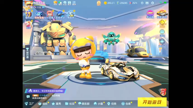 【2022-07-31 17点场】RJ天王星：7点夏凉杯16进8