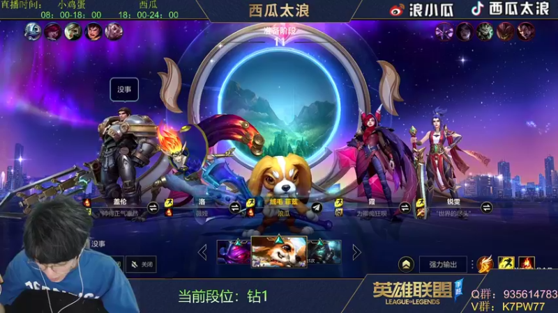 【2022-07-31 08点场】西瓜太浪xx：西瓜：T0卡萨丁20连胜ing