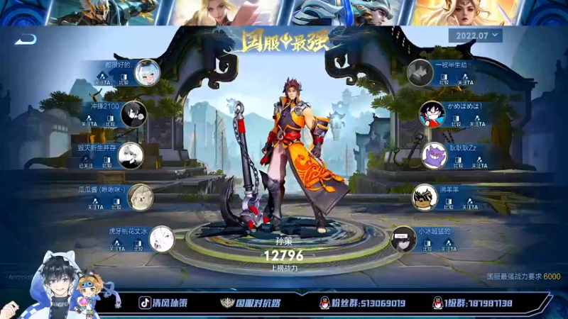 【2022-07-30 18点场】清风孙策：月末稳下三国标孙策