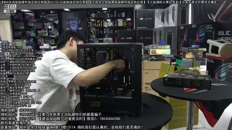 【2022-07-31 12点场】80it电脑网：郑州80it：七夕电脑活动开启