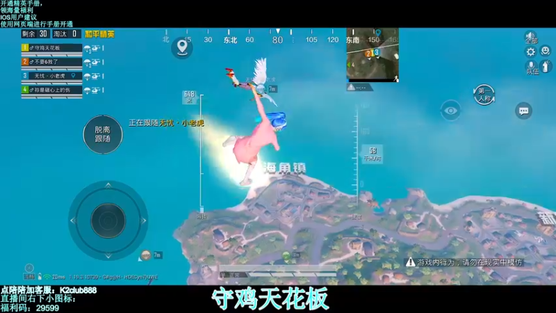 【2022-07-31 20点场】无冕之王浪子断：【守鸡天花板1喂4】