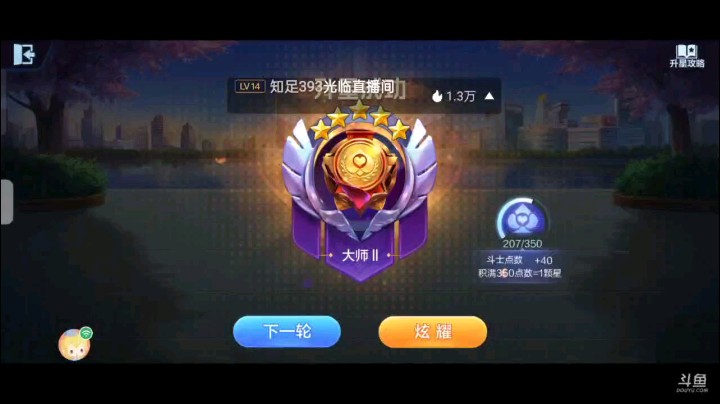 0511特辑，起手俩癞子纯J牌型散落只能做农民上家超加很吓人，地主34飞机被我队友67飞机接住地主四A让一手随后打对7，我过对10队友俩K之后三带对报单还不要