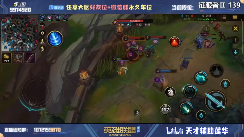 【2022-07-30 20点场】天才辅助莲华：莲华：峡谷之巅冲榜 职业级辅助英雄海