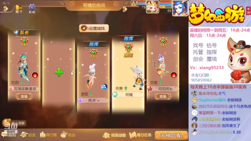 【2022-07-31 16点场】项95：专业帮找号估号~指挥~蜃境~剑会