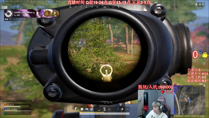 我在斗鱼看气人主播QQQ直播热门游戏