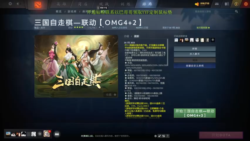 【2022-07-31 12点场】yyfyyf：来学技术吧!