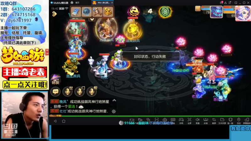 【2022-07-31 19点场】烟鬼奇老表：【问鼎天下】今天晚点开播送徒弟补课